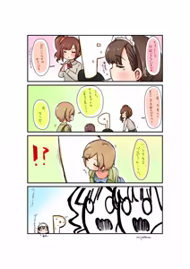 Page 259 of こもぢ - preview thumbnail
