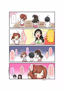 Page 260 of こもぢ - preview thumbnail
