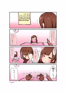 Page 262 of こもぢ - preview thumbnail