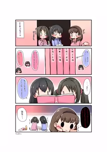 Page 263 of こもぢ - preview thumbnail