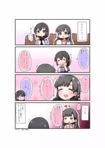 Page 266 of こもぢ - preview thumbnail