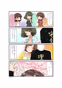 Page 267 of こもぢ - preview thumbnail