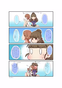 Page 268 of こもぢ - preview thumbnail
