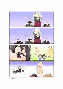 Page 269 of こもぢ - preview thumbnail