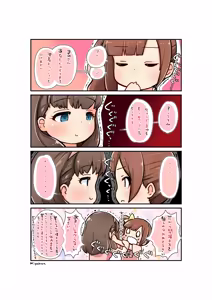 Page 272 of こもぢ - preview thumbnail
