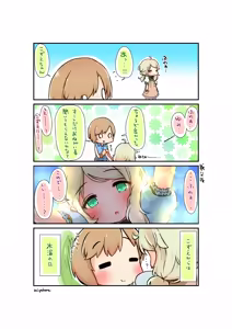 Page 274 of こもぢ - preview thumbnail