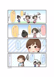 Page 275 of こもぢ - preview thumbnail