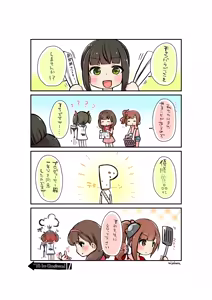 Page 277 of こもぢ - preview thumbnail