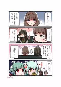 Page 284 of こもぢ - preview thumbnail