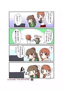 Page 287 of こもぢ - preview thumbnail
