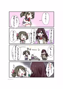 Page 288 of こもぢ - preview thumbnail