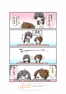 Page 291 of こもぢ - preview thumbnail