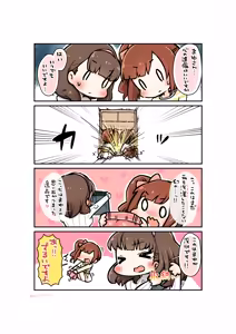 Page 293 of こもぢ - preview thumbnail
