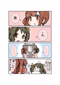 Page 294 of こもぢ - preview thumbnail