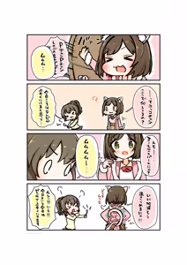 Page 295 of こもぢ - preview thumbnail