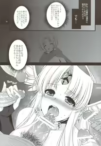 Page 13 of Saitei Rakusatsu Kakaku 2 - preview thumbnail