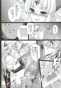 Page 22 of Saitei Rakusatsu Kakaku 2 - preview thumbnail