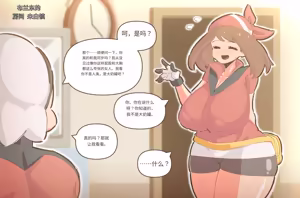 Page 114 of 【woomochichi】2021（发财个人ai汉化） - preview thumbnail