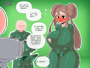 Page 118 of 【woomochichi】2021（发财个人ai汉化） - preview thumbnail
