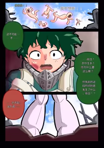 Page 245 of 【woomochichi】2021（发财个人ai汉化） - preview thumbnail