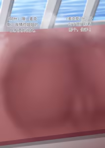 Page 323 of 【woomochichi】2021（发财个人ai汉化） - preview thumbnail