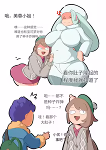 Page 401 of 【woomochichi】2021（发财个人ai汉化） - preview thumbnail
