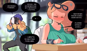 Page 415 of 【woomochichi】2021（发财个人ai汉化） - preview thumbnail