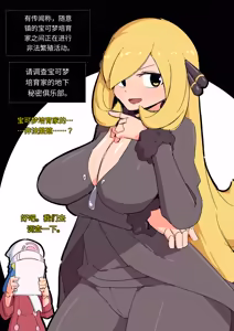 Page 435 of 【woomochichi】2021（发财个人ai汉化） - preview thumbnail