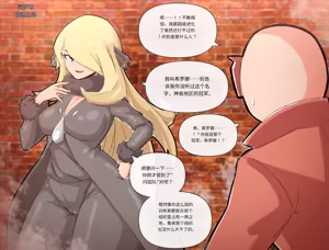 Page 82 of 【woomochichi】2021（发财个人ai汉化） - preview thumbnail