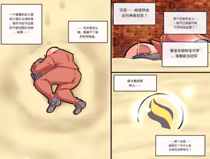 Page 83 of 【woomochichi】2021（发财个人ai汉化） - preview thumbnail