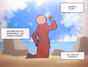 Page 85 of 【woomochichi】2021（发财个人ai汉化） - preview thumbnail