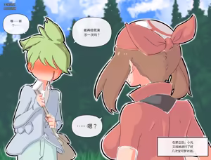 Page 89 of 【woomochichi】2021（发财个人ai汉化） - preview thumbnail