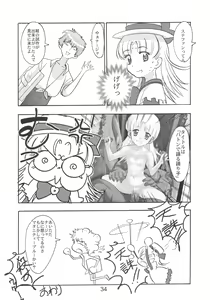 Page 33 of Pas de Deux - preview thumbnail