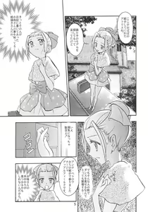 Page 4 of Pas de Deux - preview thumbnail