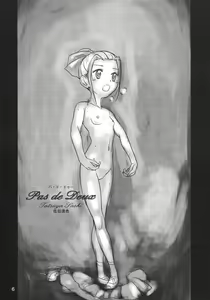 Page 5 of Pas de Deux - preview thumbnail
