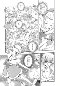 Page 7 of Pas de Deux - preview thumbnail