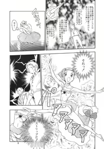 Page 8 of Pas de Deux - preview thumbnail
