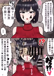 Page 16 of [たねひじり】机翻大合集（发财个人ai汉化） - preview thumbnail