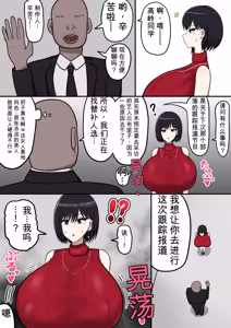 Page 3 of [たねひじり】机翻大合集（发财个人ai汉化） - preview thumbnail