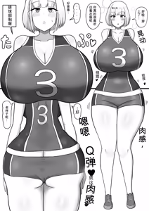 Page 61 of [たねひじり】机翻大合集（发财个人ai汉化） - preview thumbnail