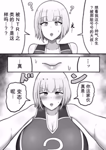 Page 65 of [たねひじり】机翻大合集（发财个人ai汉化） - preview thumbnail