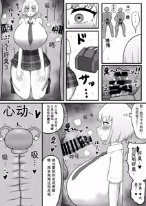 Page 67 of [たねひじり】机翻大合集（发财个人ai汉化） - preview thumbnail