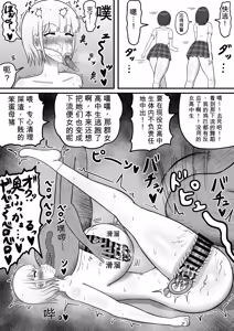 Page 77 of [たねひじり】机翻大合集（发财个人ai汉化） - preview thumbnail