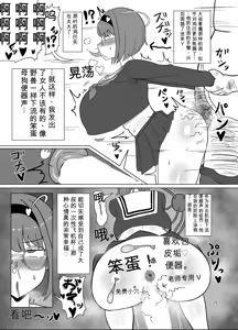 Page 98 of [たねひじり】机翻大合集（发财个人ai汉化） - preview thumbnail