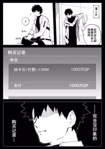 Page 14 of Tokiko-san - preview thumbnail