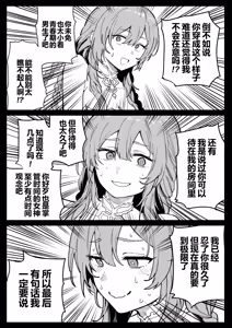 Page 3 of Tokiko-san - preview thumbnail