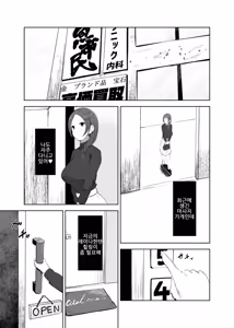 Page 6 of Ana Hogushi ni Hamaru Hitozuma | 구멍 마사지에 빠지는 유부녀 - preview thumbnail