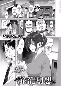 Hatago Gensou | Inn of Deception — hentai manga cover on Fhentai