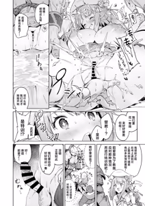 Page 14 of また受難ですか！？ヤラれ属性ポルカちゃん｜又要吃苦头了吗!？容易受虐的精灵新人珀尔卡 - preview thumbnail