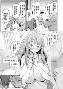 Page 39 of また受難ですか！？ヤラれ属性ポルカちゃん｜又要吃苦头了吗!？容易受虐的精灵新人珀尔卡 - preview thumbnail